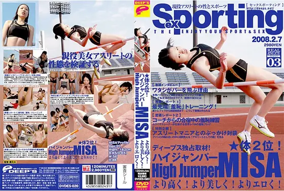 Sexporting 03 2nd Place! Heidi High Jumper MISA Aims Higher! Prettier! Sexier!