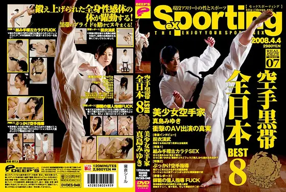 Sexporting 07 Beautiful Girl All Japan Top 8 Karate Black Belt Fighter Miyuki Majima