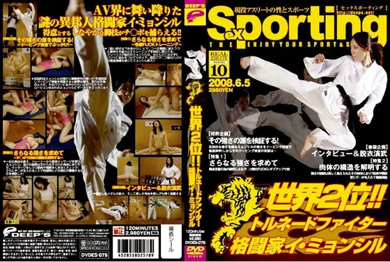 Sexporting 10 International 2nd!! Tornado Fighter Martial Arts Imyonshiru