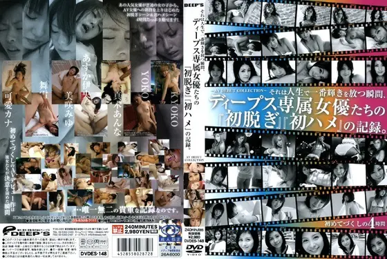 The Moments You Shine The Most In Life-The Record Of "The First Undressing" And "The First Fucks" Of Deep's Exclusive Actresses. AV Debut Collection