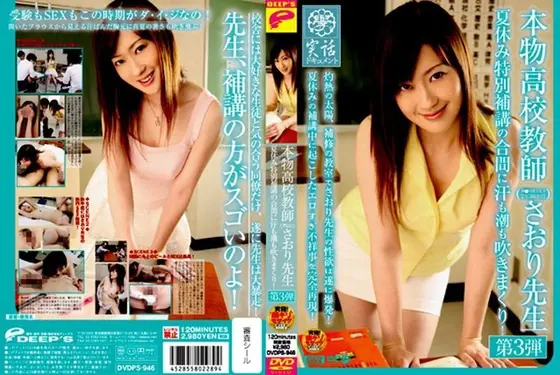 Real School Teacher Ms. Saori Episode 3, It's A Sweaty Squirtfest Between Summer Classes!