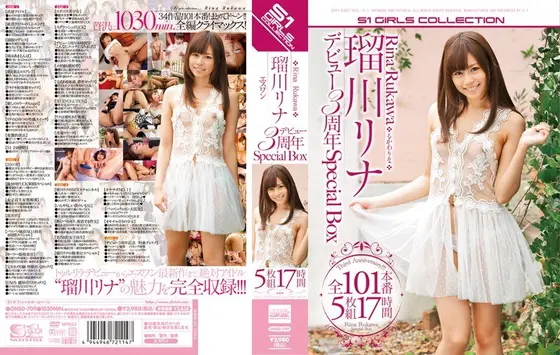 3-Year Anniversary of Rina Rukawa 's Debut Special Box