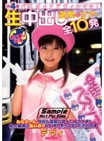 Bus Tour Guide Ch 4 Cum With Divi! Creampie Raw Footage Tour of 10 Hot Springs