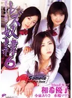 Lesbian Slaves 6 Fallen Female Teacher