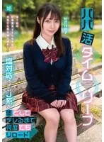 [Limited Quantity] Daddy Life Time Leap - Reload as many times as you want until the J-type who is too sensitive to salt falls and cums. Hinako Matsui comes with panties and real photos.