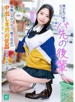 【数量限定】僕が先に好きだったのに、バ先の後輩が夜勤に入れられて一晩で店長の中出し専用肉便器にさせられた話 二葉エマ パンティと生写真付き