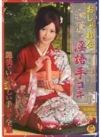 Dirty Talking Whore in Hot Kimono Knows Every Trick in the Handjob Book