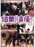 18 And Under Forbidden Anime Voice Actors Unleashed!! 3. Behind The Scenes Of What Really Happens During The Recording Sessions!