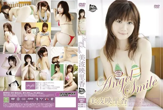 Angel Smile Erika Minami