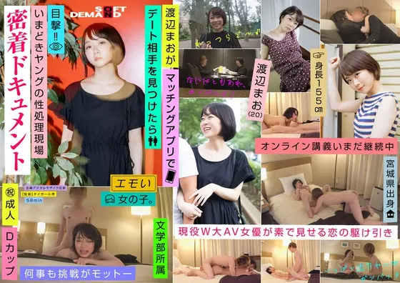 When Mao Watanabe (20) Finds A Partner For A Date With A Matching App