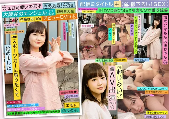 A Cute And Erotic Genius She's Only 142cm Tall An Osaka-Dialect-Speaking Angel A Real-Life Music S*****t Haru Ito (19 Years Old) Her Debut DVD