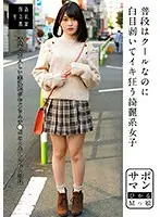 【FANZA限定】サポマン 普段はクールなのに白目剥いてイキ狂う綺麗系女子 ひかるMっ娘 菜月ひかる パンティと生写真付き