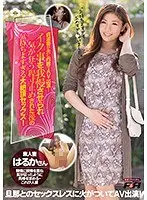 貞淑妻が夫に内緒でAV出演！イク事を我慢させられ、気が狂う程寸止めされた後の気持ちよすぎる大絶頂セックス！ FAA-160