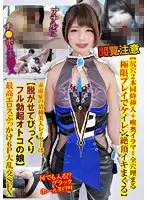 閲覧注意【尻穴2本同時挿入＋喉奥イラマ=全穴埋まる極限プレイでケイレン絶頂イキまくる】赤面症の清純美人レイヤーは【脱がせてびっくりフル勃起オトコの娘】最高エロスぶっかけ6P大乱交SEX