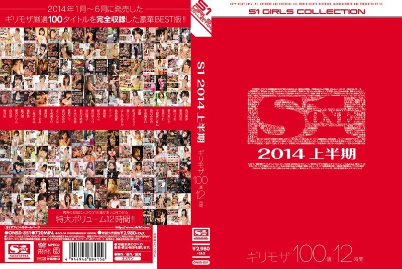 S1 First Half of 2014 100 Minimal Mosaic Selections 12 Hours