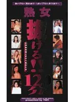 Married Woman All In!! 120 min Special - Performances & Extreme Dirty Married Women