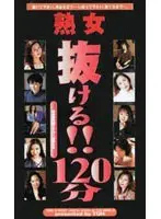 Married Woman All In!! 120 min Special - Performances & Extreme Dirty Married Women