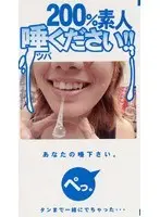 200% Amateur Please Give Me Your Spit! (1)