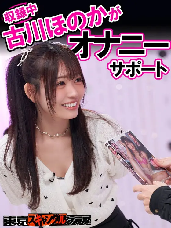 #33 1st Men's Masturbation Summit [Tokyo Scandal Club]