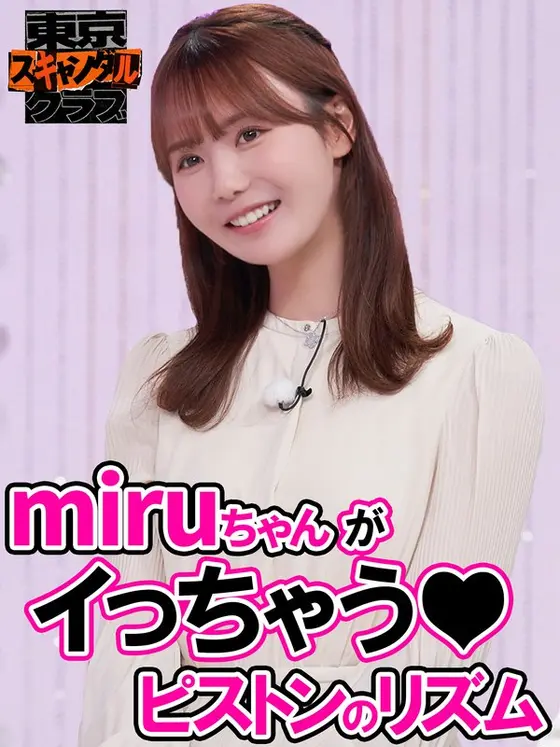 #34 It seems like a sexy actress will teach you all the important things about sex...! ? Part 4 [Tokyo Scandal Club]