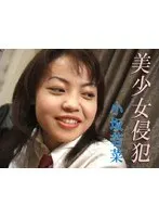 V*******g Beautiful Girls ( Kana Kosaka )
