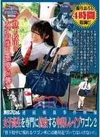 Tokyo Special - Serial R****t Caught On Film - Creampie R**e Wagon The Preys On S*********s 2 - "If You See A Station Wagon On Your Way To School, Never Approach It!"