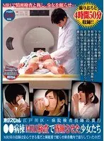 Tokyo Special Edogawa-Ku - The Savage Deeds Of A Hospital Laboratory Worker - Girls Who Were Put To Sleep For An MRI Test Get Harrassed!