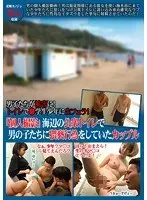 男子たちが被害に！ トイレで●学生少年に生フェラ！「個人撮影」海辺の公衆トイレで男の子たちに猥褻行為をしていたカップル
