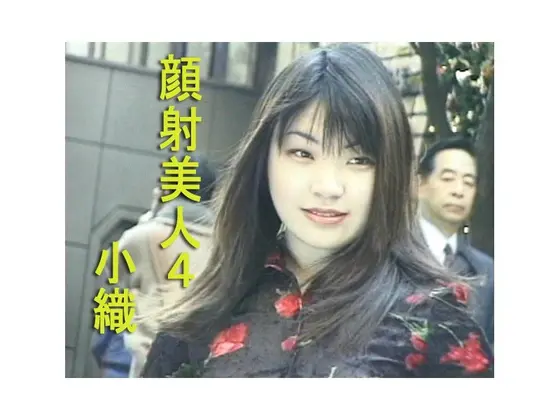 Cum Face Girls 4 - Saki