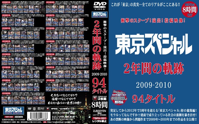 Shocking Scoop! Leaked Posting! 2009-2010 Two Hour Tokyo Special - Eight Hours 94 Titles In Total