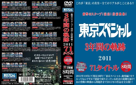 Shocking Scoop! Leaked Posting! 2011 Three Hour Tokyo Special - Eight Hours 71 Titles In Total