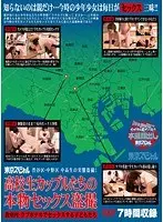 Tokyo Special, Shibuya Ward And Nakano Ward, The Reality Of Young Couples Caught On Camera! The Real Sex Of Young Couples Voyeur, The Young People Having Sex Inside Classrooms And Love Hotels