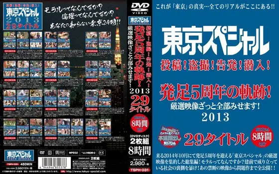 Special Tokyo Post! Voyeur! Accusation! Undercover! 5th Anniversary Trail! We Show You All Selected Movies! 2013, 29 Titles, 8 Hours