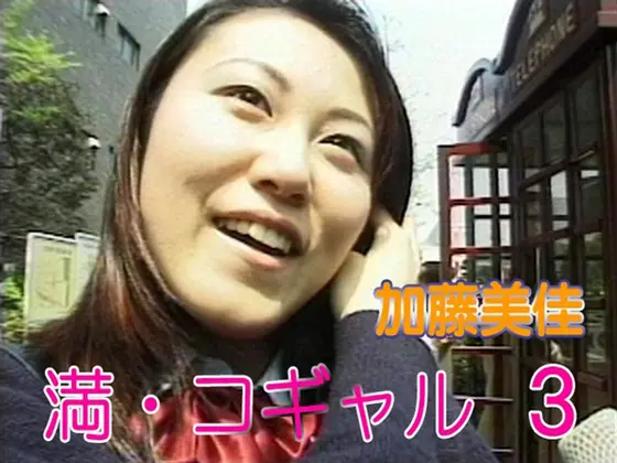 Happy Gals 3 Mika Kato