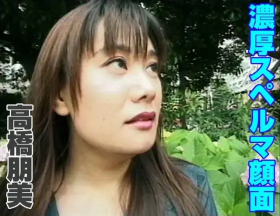 Stick Sperm Facial Tomomi Takahashi