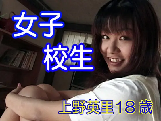 S********l Eri Ueno 18 Years Old