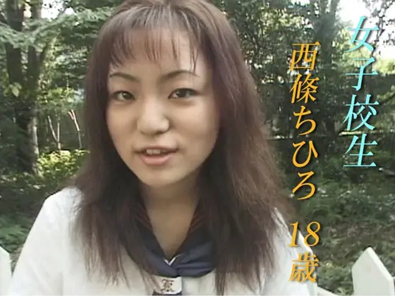 S********l Chihiro Saijo 18 Years Old