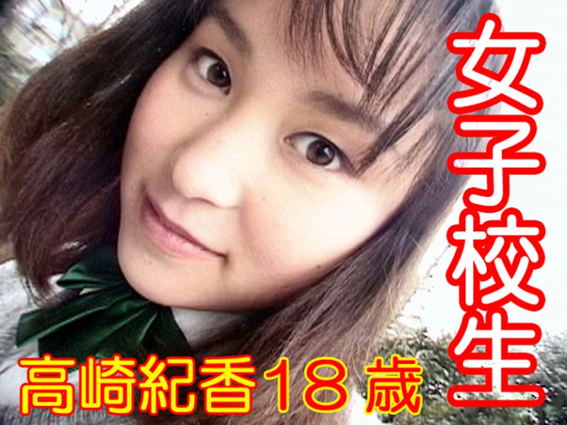 S********l Norika Takasaki 18 Years Old