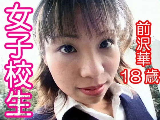 18 Year Old S********l Hana Maesawa