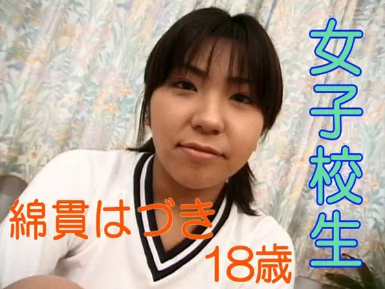 S********l - Kihazuki Watanu - 18 Years Old