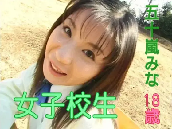 18 Year Old S********l Mina Igarashi