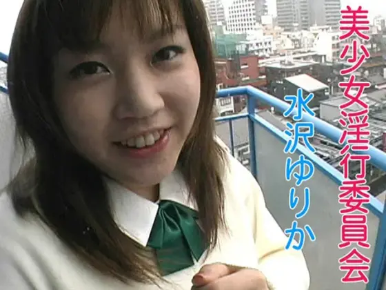 Beautiful Girl's Immoral SEX Yurika Mizusawa - Yurika Mizusawa