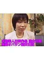 Real Amateur Videos - The Company of a Mature Woman - Real Footage: MILF Hooker Diaries