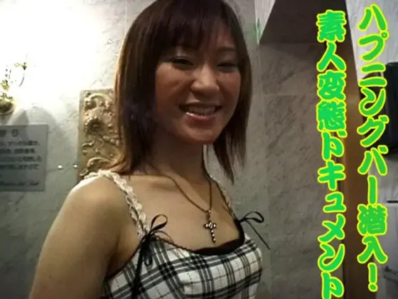 Swinger Bar Undercover ! Perverted Amateur Recordings