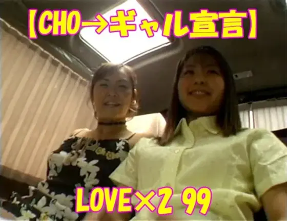 [Declaration From CHO to Gal] LOVE x 2 99