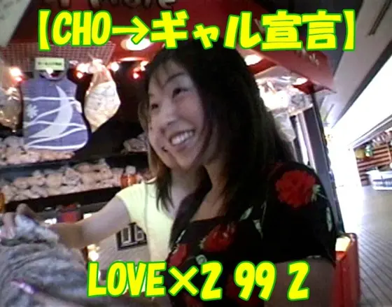 [CHO ->Garu Declaration] LOVE x 2 99 2