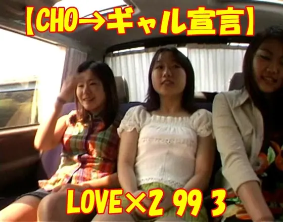 [CHO ->Garu Declaration] LOVE x 2 99 3