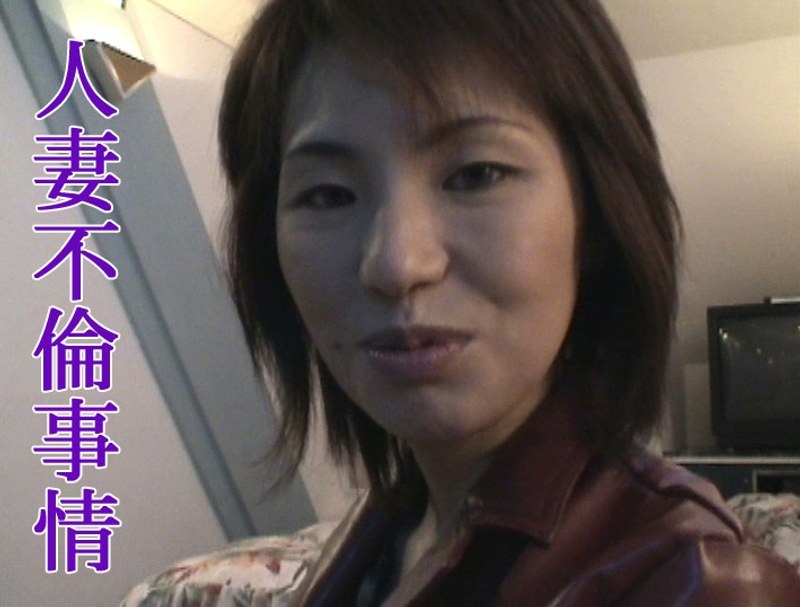 Married Woman's Secret Adultery