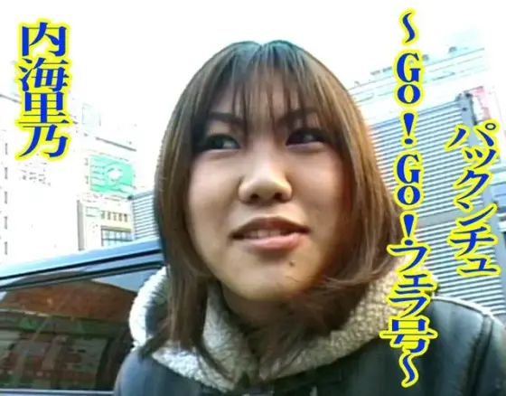 Bob & Suck - Go! Go! Blowjob Edition Rino Utsumi