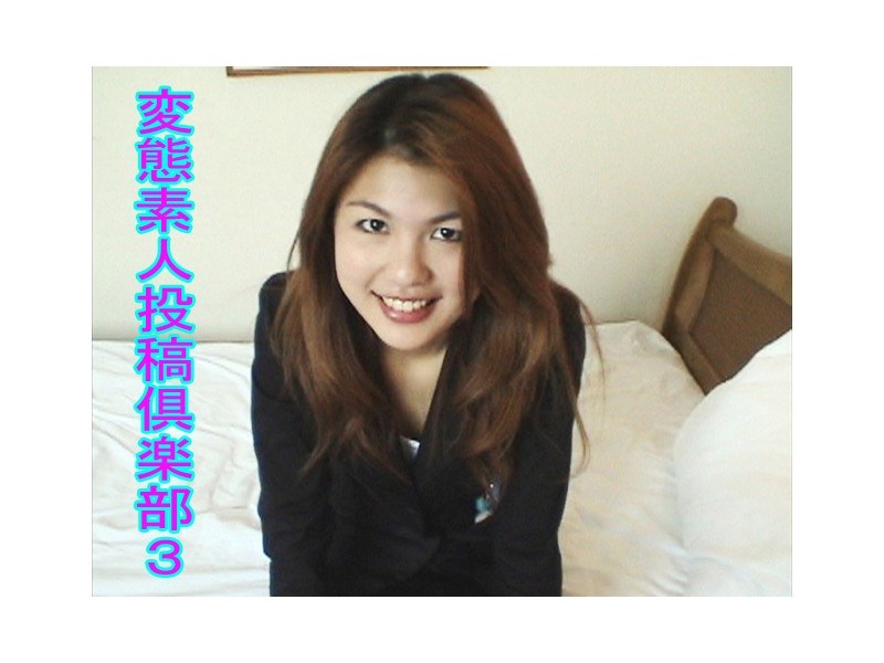 Perverted Amateur Uploads Club 3
